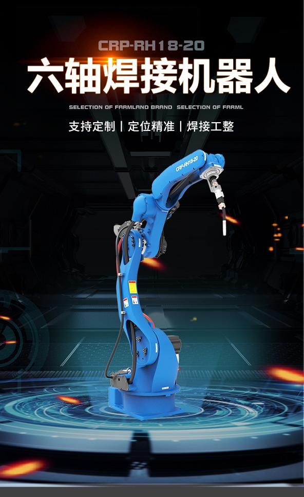 喀左卡诺普焊接机器人2010
